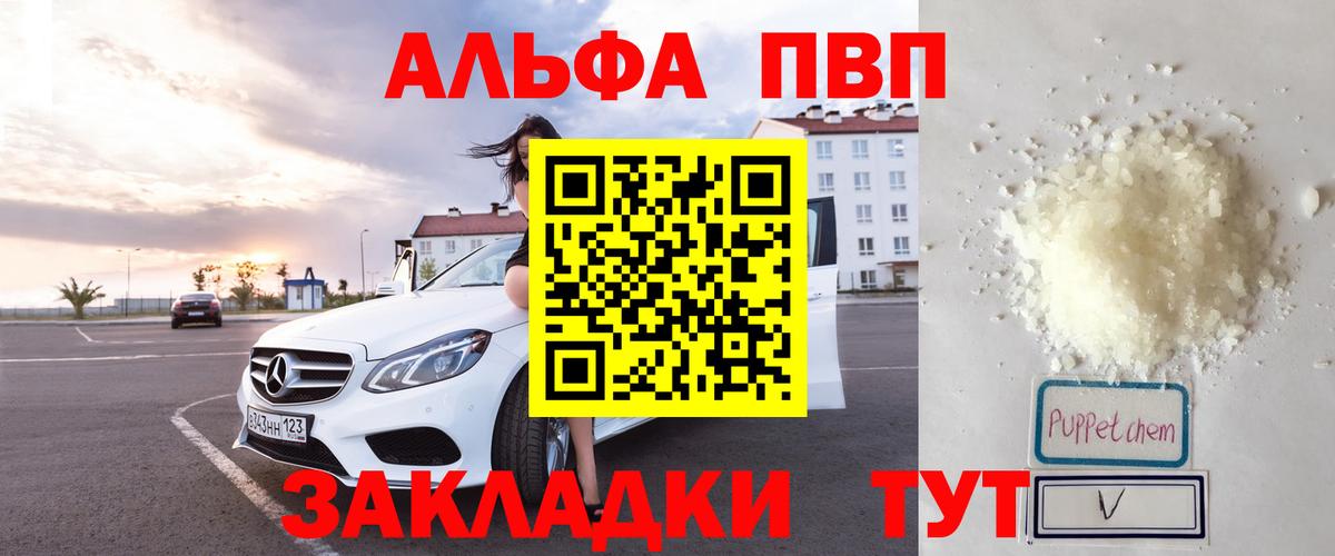 A PVP мука  Alfa_PVP  купить наркоту  Альфа ПВП Соль  Ногинск  Вход с VPN  APVP VHQ 