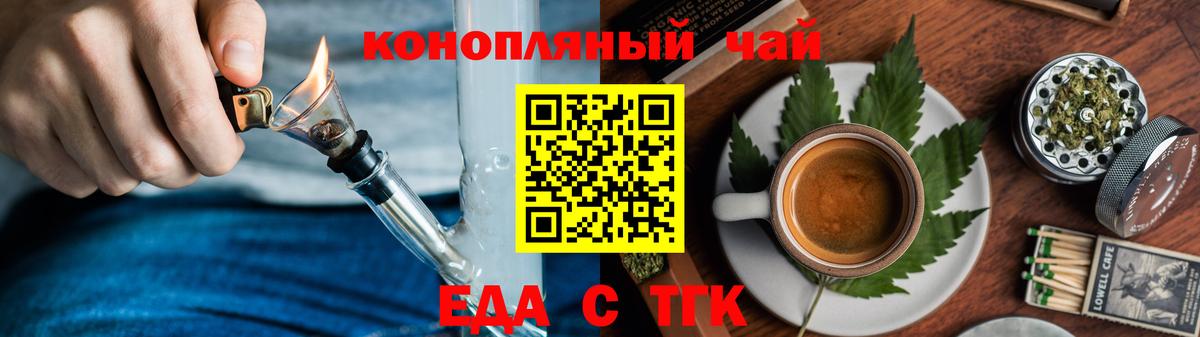 Canna-Cookies марихуана  Вход с VPN  Ногинск 