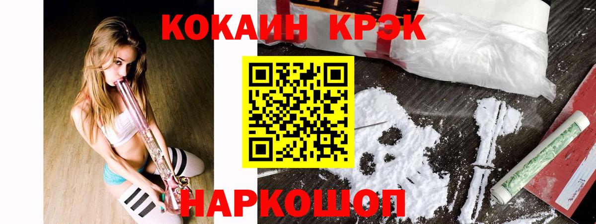продажа наркотиков  COCAIN FishScale  Ногинск  Вход с VPN  COCAIN Боливия 