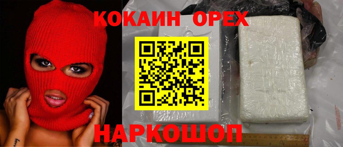 COCAIN VHQ Ногинск