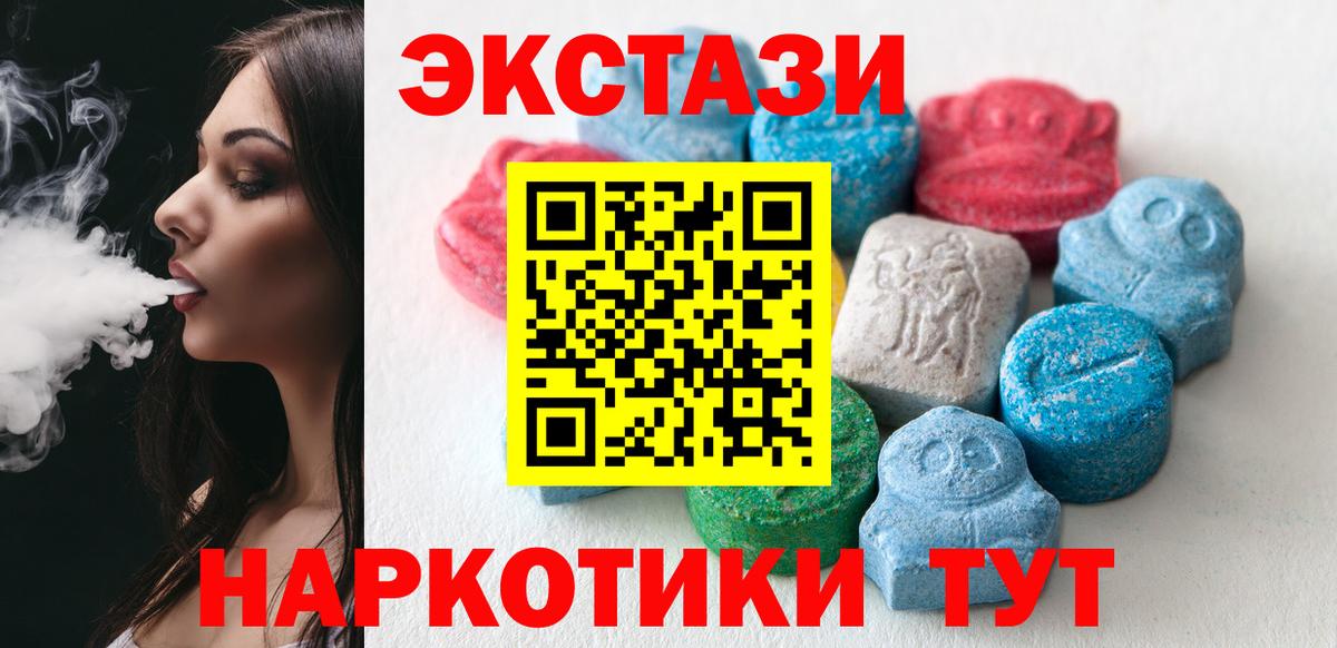 Ногинск  Ecstasy Дубай  ЭКСТАЗИ XTC  Вход с VPN 