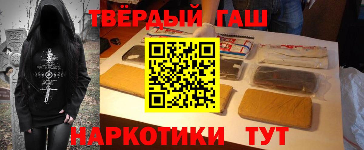 ГАШ AMNESIA HAZE  Гашиш индика сатива  Ногинск  Вход с VPN 
