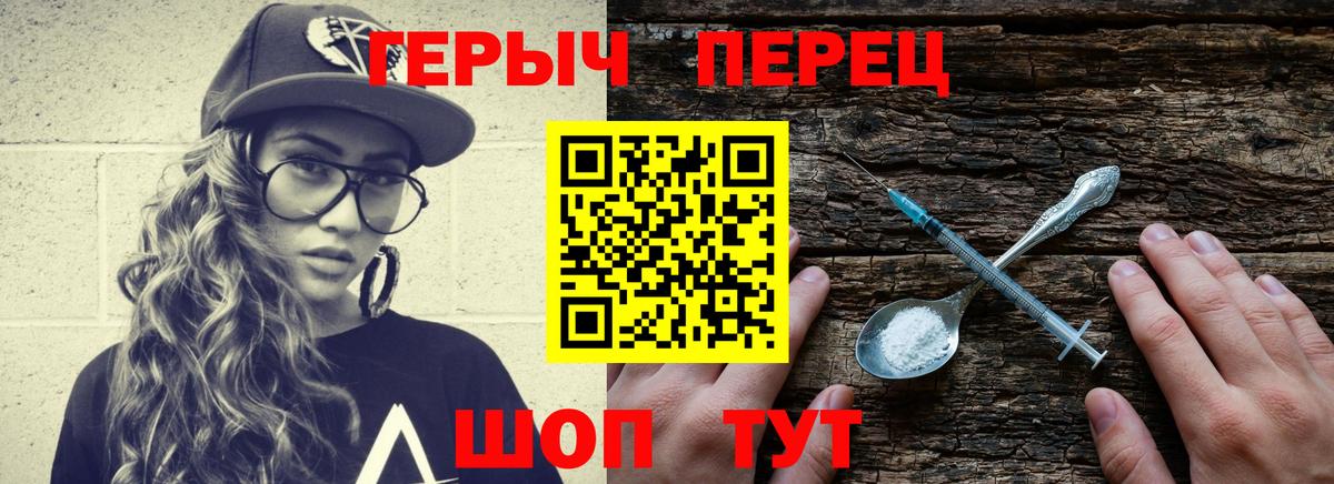 Ногинск  ГЕРОИН хмурый  Вход с VPN 