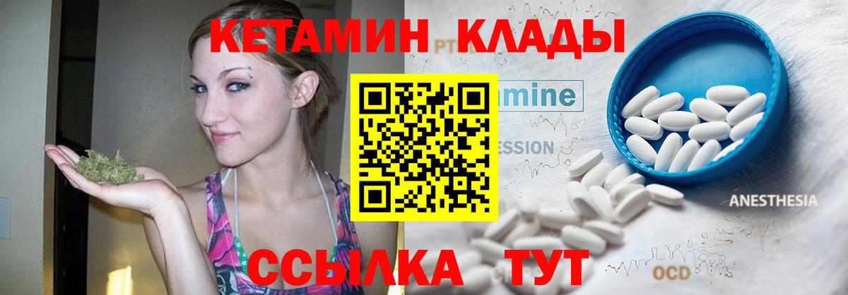 Ногинск  КЕТАМИН ketamine  Вход с VPN 