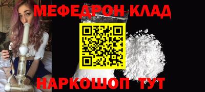 мефедрон мука Старая Купавна