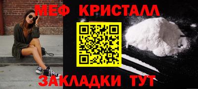 мефедрон мука Старая Купавна