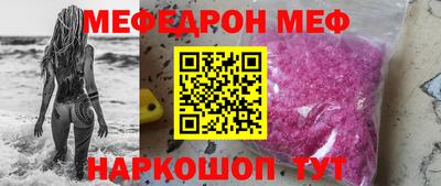 мефедрон мука Старая Купавна