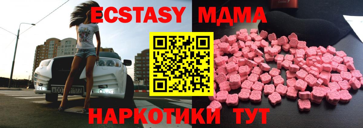 МДМА crystal Ногинск