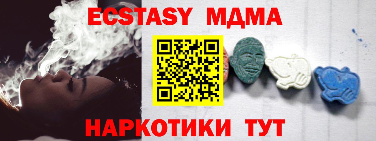 Ногинск  МДМА crystal  Вход с VPN 