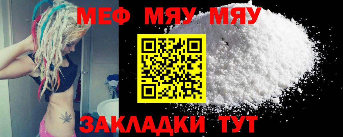 МЕФ мука Ногинск