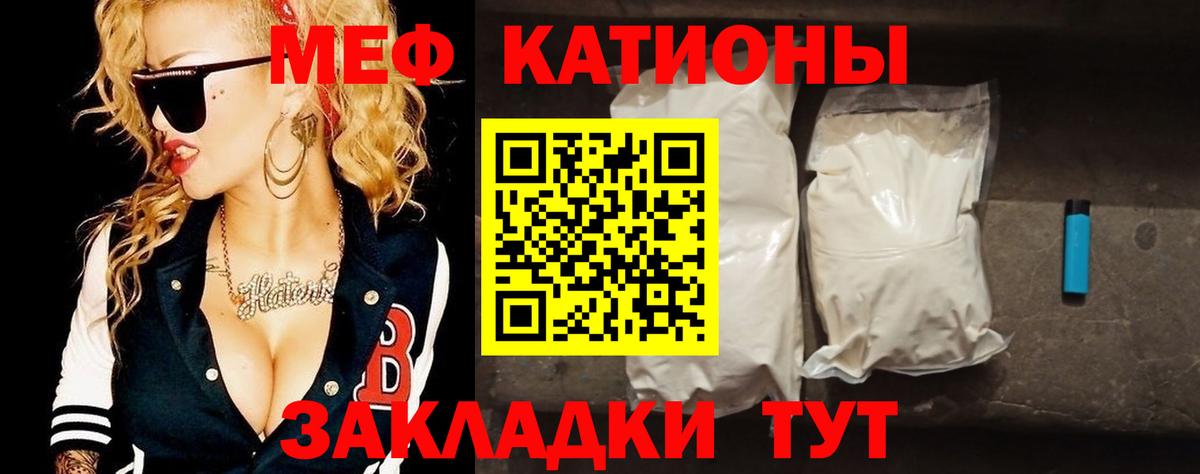 МЯУ-МЯУ  Меф мука  Вход с VPN  Ногинск 