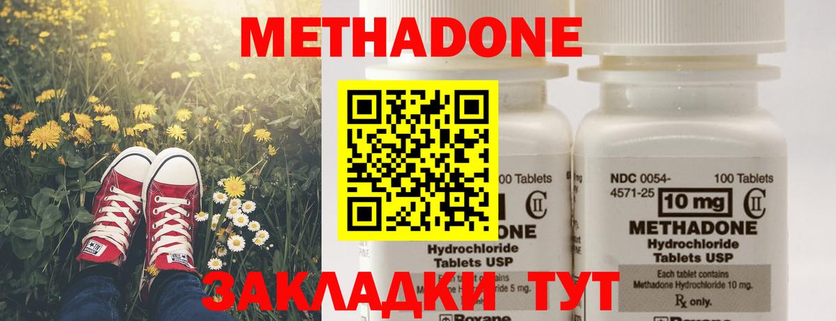 МЕТАДОН мёд  Вход с VPN  Метадон мёд  Ногинск 